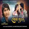 About Prem Chadyo Chakde Ramad Chakad Song