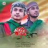 About Priyo Bangladesh Song