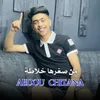 About من صغرها خلاطة Song