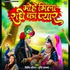 About Mohe Mila Radhe Ka Pyar Song