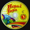 Hopa-i Țupa, Vol. 3