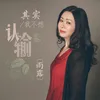 About 其实我不想认输 Song