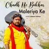 About Chadh He Bukhar Maleriya Ke Song