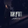 נרקומנית