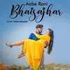 About Aabe Rani Bhaisajhar Song