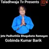 About Jete Padhuthile Bhagabata Ramayan Song