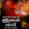 About Char Char Dham Ni Shakti Maa Ni Aarti Song