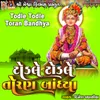 About Todle Todle Toran Bandhya Song