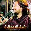 About Ye Daulat Bhi Le Lo Song