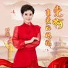 About 党啊亲爱的妈妈 Song