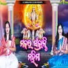 About Makara Sankranti Mahima Song