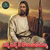 Ninne Ninne Ne koluvuthunayya Telugu Christian Folk Song 2023