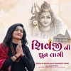 About Shivji Ni Dhun Laagi Mahadev Song Song