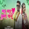 About Nambu Nabu Ghumat Taro Song