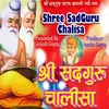 Shree Sad Guru Chalisa