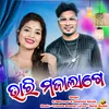 About Bhari Maja Lage Song