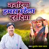 About Nanadiya Hamra Uthela Dardiya Song