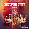 About Jay Aambe Gauri Aarti Song