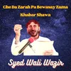 Che Da Zarah Pa Bewasay Zama Khabar Shawa