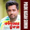 About Kolijar Tukra Song