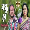 About Bondhu Re Song