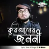 About Quraner Jononi Song