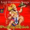 About Kondagattu Devudanta Song