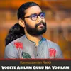 Vobete Ashilam Guru Na Vojilam