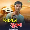 About আগুন জ্বলে Song