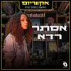 חסד