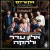 שיר לאמא