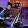 About رجلي ورجلك يالحبيبة Song