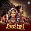 Ambuja Title Track