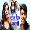 Sil Pack Jawani