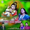 About Mo Kala Kanchana Song