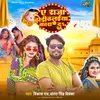 About A Raja Dhodi Dhalaiya Karadi Song