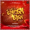 About Gidja Gija Re Song