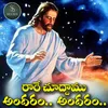 Raare Chuddham Andaram Christian 2023