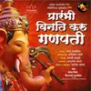 Prarambhi Vinti Karoon Ganpati