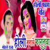 About Holi Manale Fagunwa Song