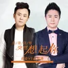 About 总是这样突然想起你 Song