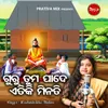 About Guru Tuma Paade Etiki Minati Song