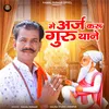 About Main Araj Karu Guru Thane Song