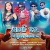 About Pagilire Gaon Khul Ke Paleia Song