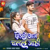 About Chhodke Aaj Chalal Jaahi Song