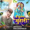 About Hey Krishna Murari Song