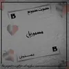 About مدموزل Song