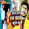 About Angana Koshi Hum Bharam Balam Ho Song