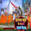 About Jharna Kund Se Utha Jal Devru Song