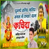 About Pujgo Hariya Bhariya Jungle Me Tagdo Dham Kachida Ko Song